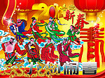 八仙闹春