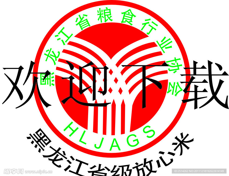 放心米