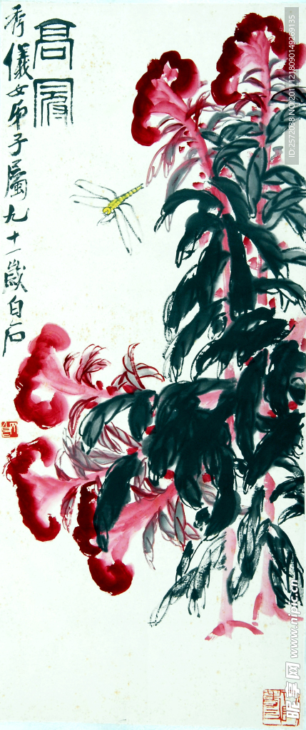 花艳图