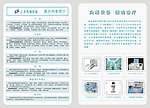 医院重点科室简介 尖端设备