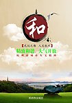 礼仪之都 人文杭州 (背景合层)