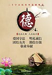 礼仪之都 人文杭州 (背景合层)