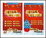圣诞元旦海报