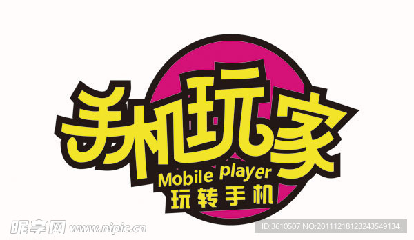 手机玩家logo