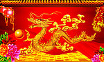 龙年大吉
