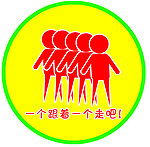 排队
