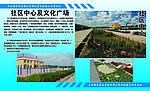 社区中心文化广场