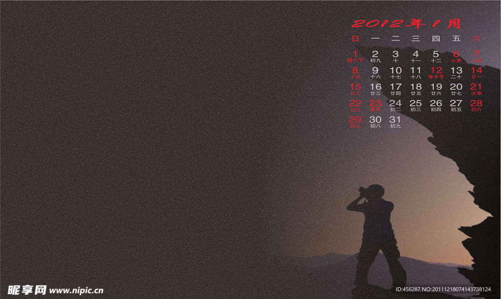 2012年电脑桌面