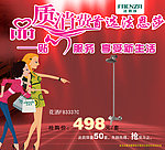 法恩莎海报