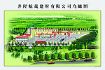 航晟建材公司鸟瞰图