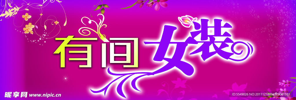 服装门头