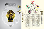御方能量素海报