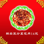 辣白菜炒五花肉