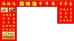 小吃车 串串香