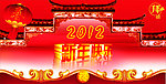 春节
