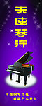 琴行