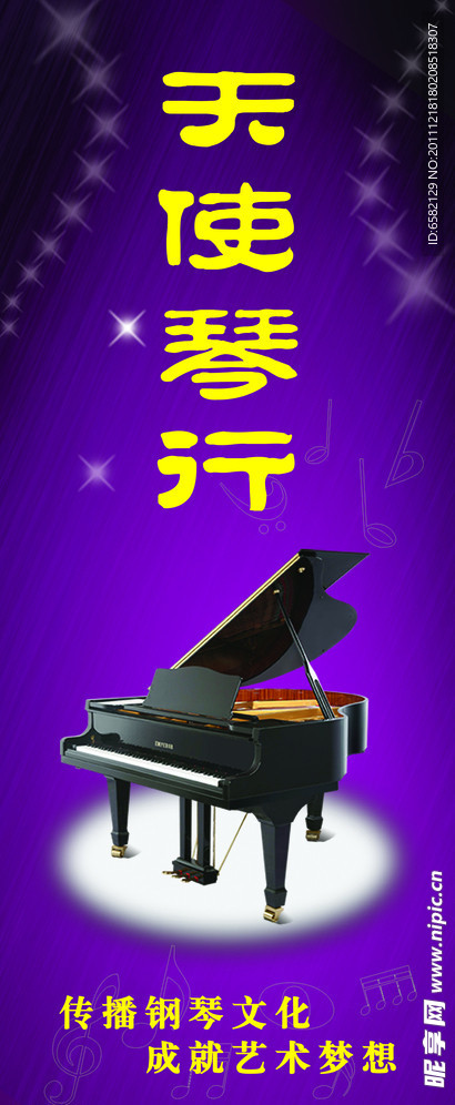 琴行