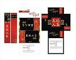 餐巾纸盒 筷子套 餐巾袋