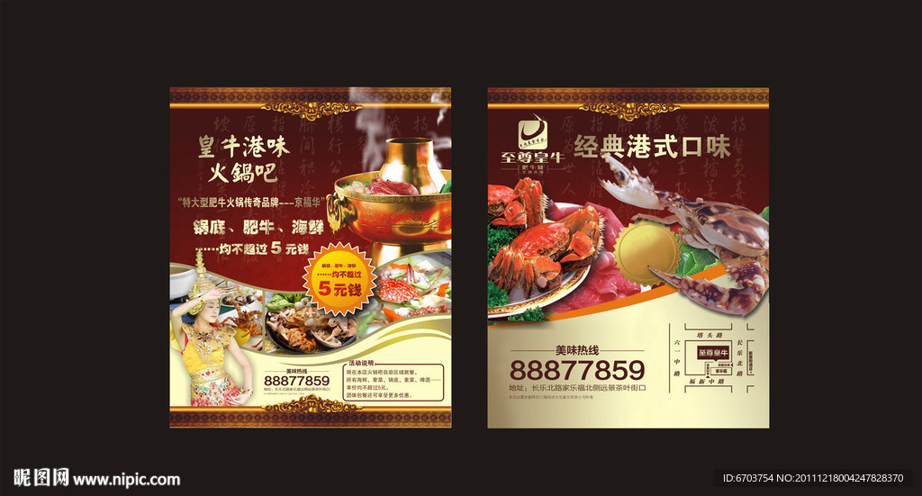 菜谱设计
