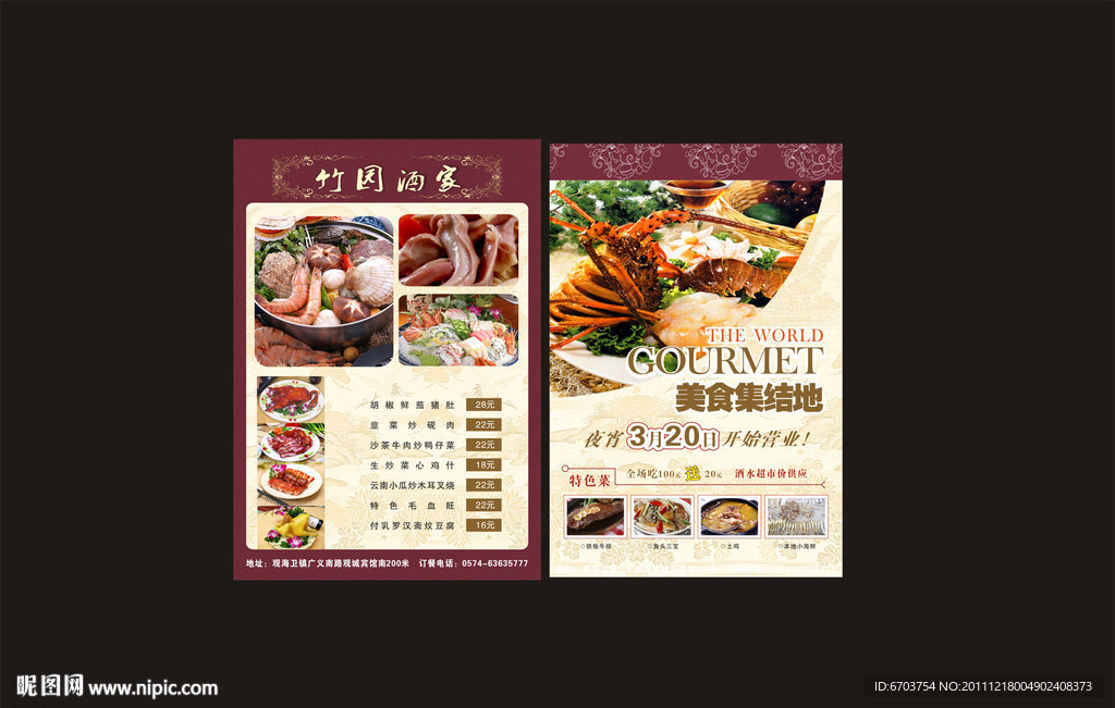 菜谱设计