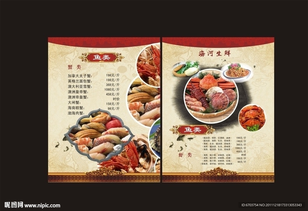 菜谱设计