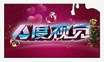 A度视觉