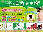 香兰阁养生馆