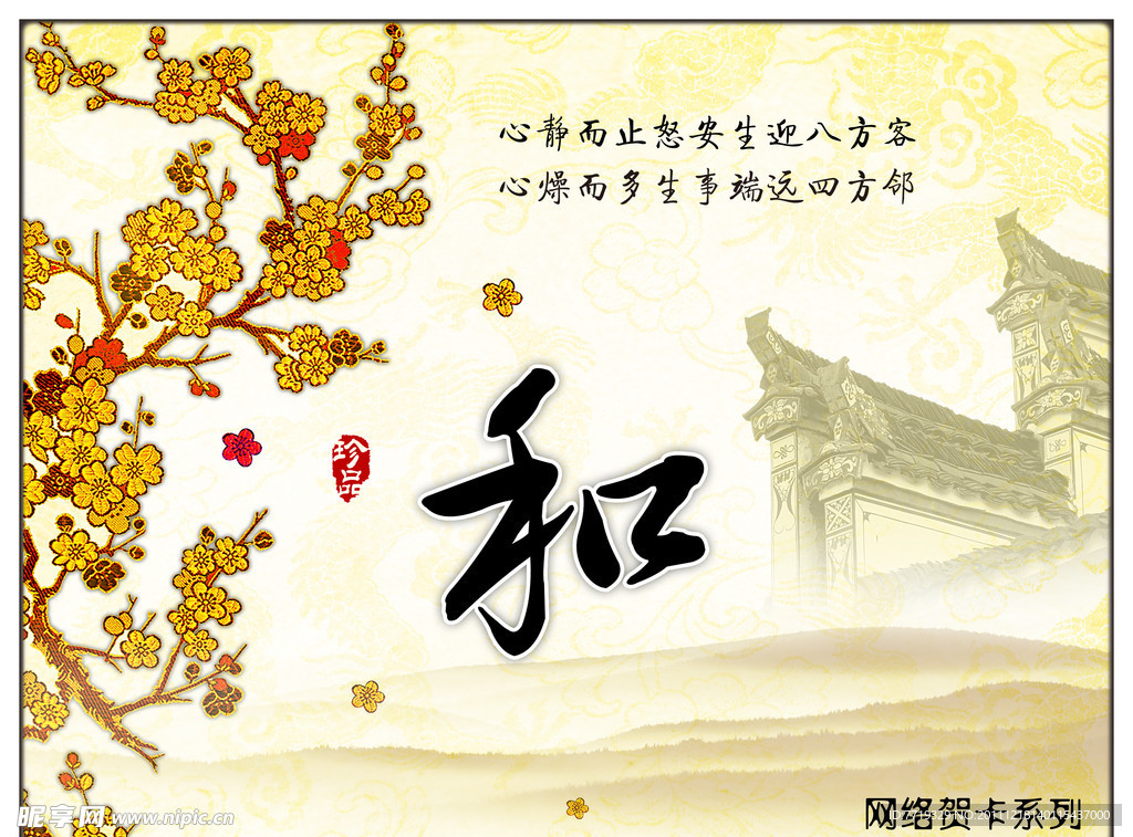 贺卡