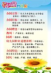 幼儿园办园宗旨