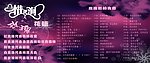 惜花涧的花语