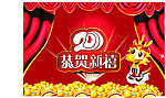 春节吊旗