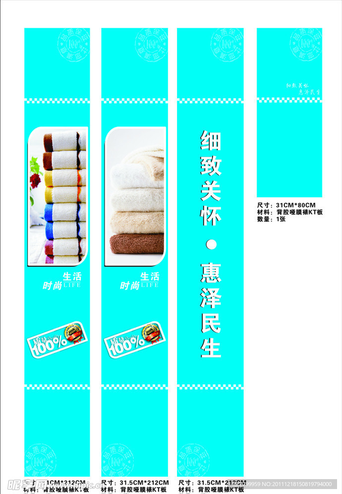 毛巾包柱
