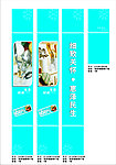 餐具包柱