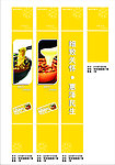 方便面包柱