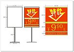 特价牌 标价牌