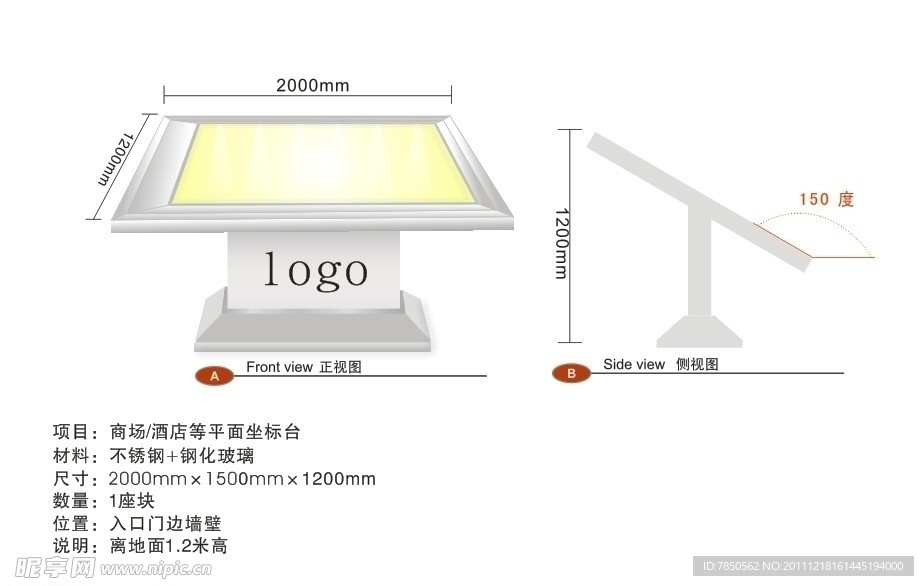 展览 招工 导视牌