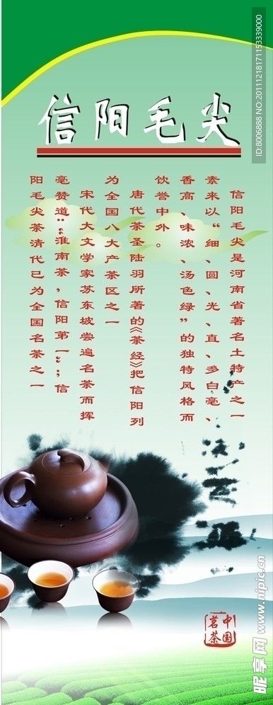 茶展架