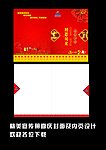 宣传册封面设计