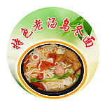 乌冬面灯模