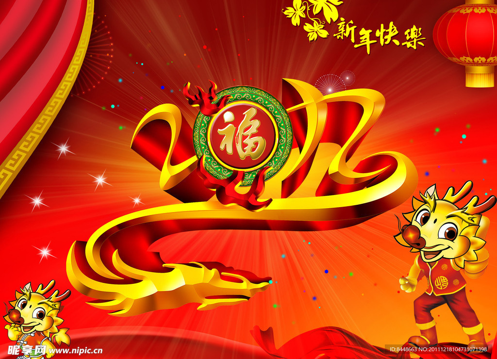 新年海报