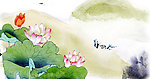 中国风水墨荷花