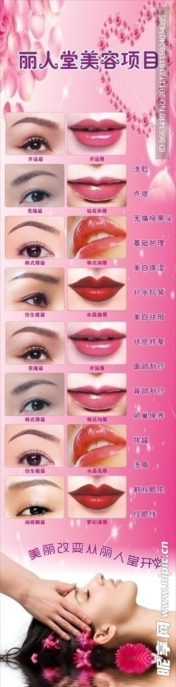化妆品