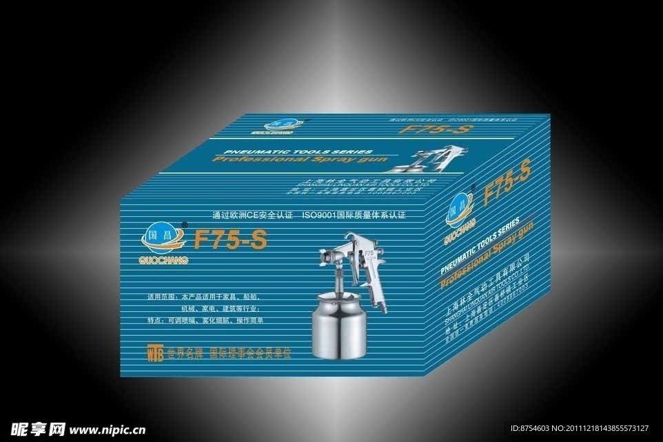 国昌F75 S彩盒