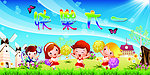快乐六一