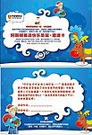 圣诞节 单页 邀请卡