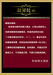 温馨提示牌
