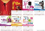 医院广告 挂历