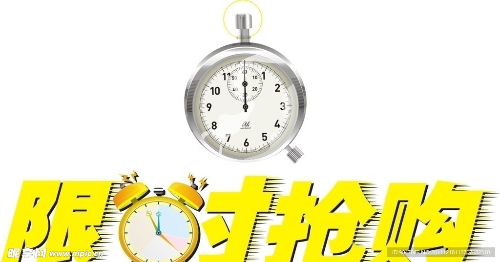 限时抢购