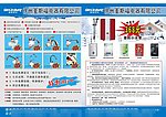 麦斯福电器彩页