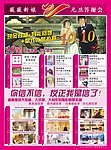 婚纱摄影宣传彩页